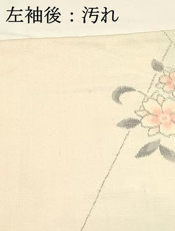 平和屋着物■上質な紬　草花文　暈し染め　正絹　逸品　DABH4467qp