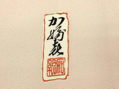 平和屋着物■訪問着　作家物　孔雀花唐草文　金彩　正絹　逸品　DABH4475qp