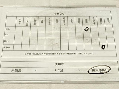 平和屋着物◎八寸名古屋帯　笹竹文　金糸　正絹　逸品　DABH4501qp