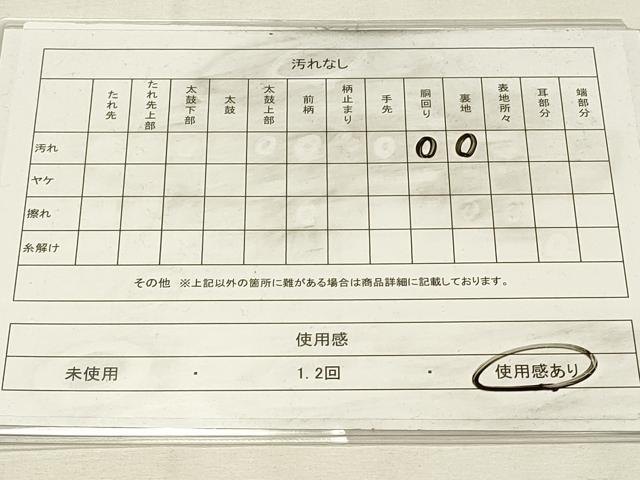 平和屋着物◎九寸名古屋帯　ふくれ織　抽象文　引箔　正絹　逸品　DABH4505qp