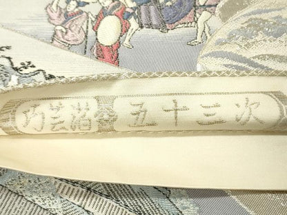 平和屋着物◎六通柄袋帯　唐織　巧芸箔　五十三次　銀糸　正絹　逸品　DABH4508qp