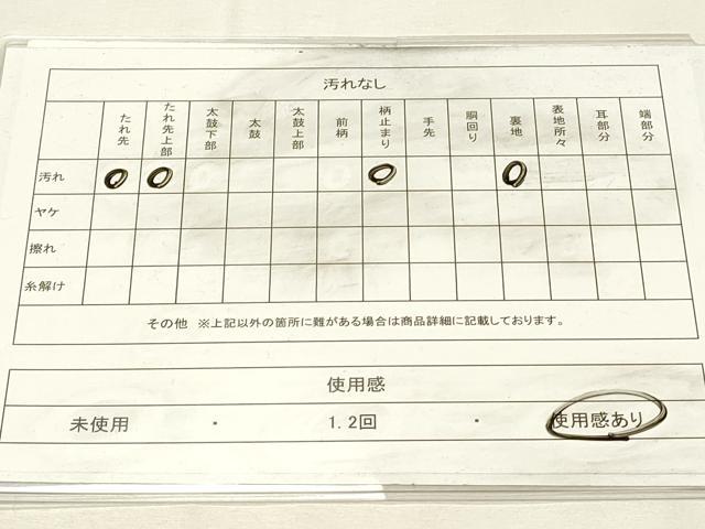平和屋着物◎西陣　服部織物謹製　六通柄袋帯　正倉院花唐草文　こはく錦　銀糸　正絹　逸品　DABH4516qp