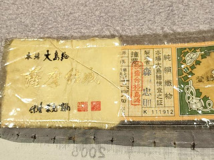 平和屋着物▽本場大島紬　薩摩結城　単衣　彩大島　霞文　森忠則作　証紙付き　正絹　逸品　未使用　DABH4524du