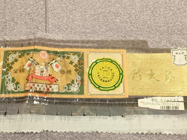 平和屋着物▽本場大島紬　薩摩結城　単衣　彩大島　霞文　森忠則作　証紙付き　正絹　逸品　未使用　DABH4524du