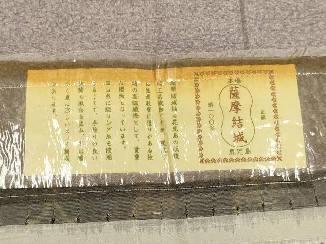 平和屋着物▽本場大島紬　薩摩結城　単衣　彩大島　霞文　森忠則作　証紙付き　正絹　逸品　未使用　DABH4524du