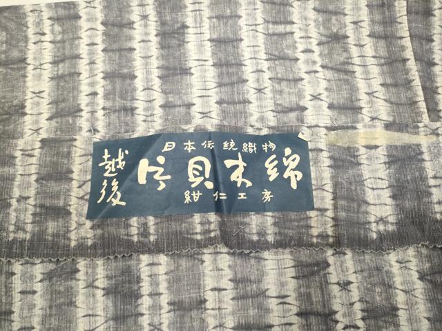 平和屋着物＊夏物　小千谷　紺仁　越後片貝木綿　小紋・浴衣兼用　間道　証紙付き　木綿　逸品　DABH4587du