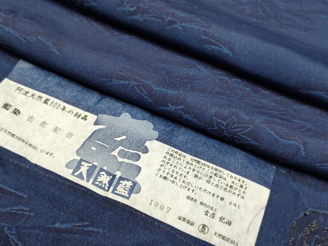平和屋着物▽上質な小紋　単衣　古庄紀治　藍染め　吹き寄せ梅文　伊と幸　証紙付き　正絹　逸品　DABH4592du