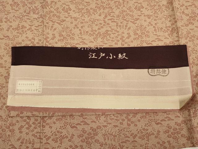 平和屋着物▽江戸小紋　単衣　草花文　松竹梅　反端付き　正絹　逸品　DABH4622du