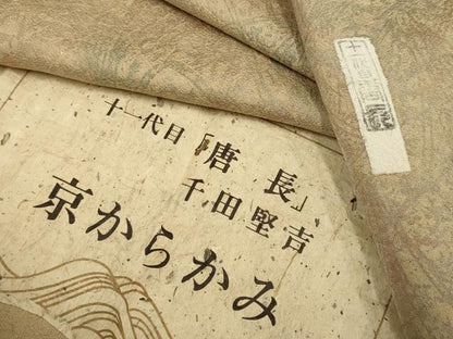 平和屋着物▽十一代目「慶長」　千田堅吉　小紋　単衣　草花文　証紙付き　正絹　逸品　DABH4629du