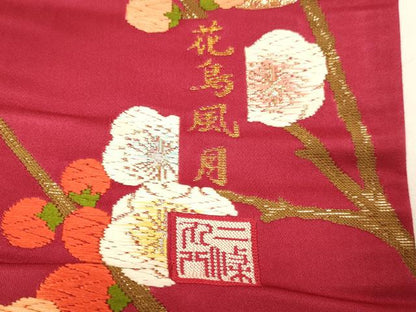 平和屋本店●色打掛　お引きずり　和装　婚礼　結婚式　花嫁　神社挙式　作家物　唐織　花鳥風月　金糸　逸品　DABH4666du