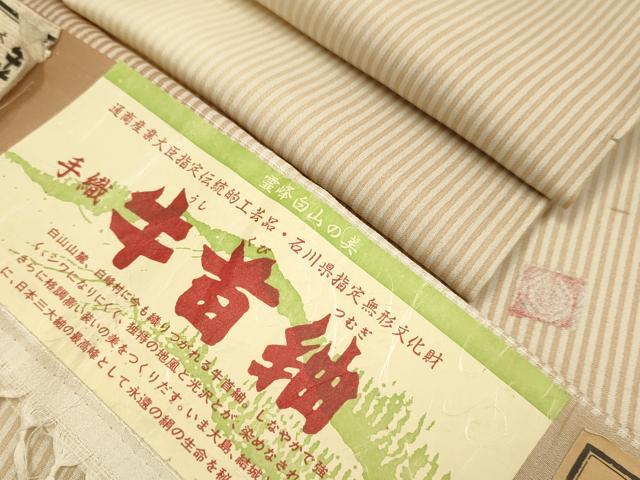 平和屋着物▽石川県指定無形文化財　牛首紬　白山工房　手織り　単衣　間道　暈し染め　証紙付き　正絹　逸品　DABH4700du