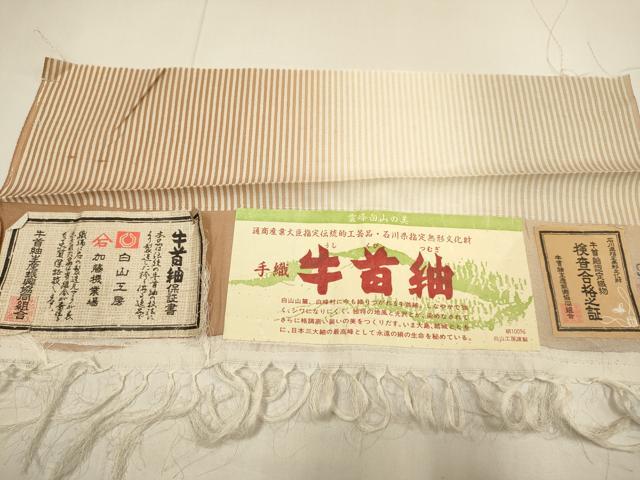 平和屋着物▽石川県指定無形文化財　牛首紬　白山工房　手織り　単衣　間道　暈し染め　証紙付き　正絹　逸品　DABH4700du
