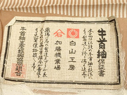 平和屋着物▽石川県指定無形文化財　牛首紬　白山工房　手織り　単衣　間道　暈し染め　証紙付き　正絹　逸品　DABH4700du