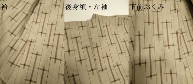 平和屋着物▽上質な紬　単衣　幾何学文様　正絹　逸品　DABH4766du