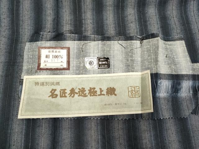 平和屋着物▽上質な紬　単衣　名匠秀逸極上織　間道　証紙付き　正絹　逸品　DABH4767du