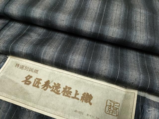 平和屋着物▽上質な紬　単衣　名匠秀逸極上織　間道　証紙付き　正絹　逸品　DABH4767du
