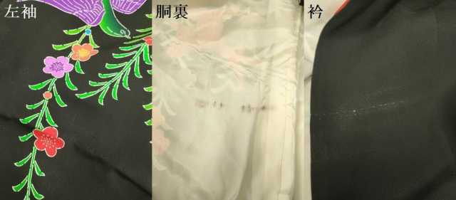 平和屋本店●お引きずり・お引き摺り・引き振袖 和装 結婚式 舞妓 芸妓 芸者 衣装 駒刺繍 型染 飛鶴流水花文 黒地 逸品 DABH4769du