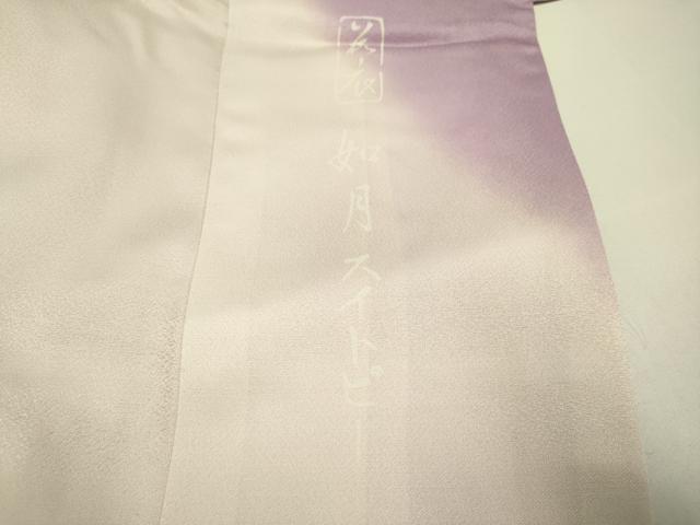 平和屋本店●お引きずり・お引き摺り・引き振袖 和装 結婚式 舞妓 芸妓 芸者 衣装 花衣 如月 スイトピー 暈し染め 金銀彩 逸品 DABH4786du