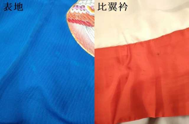 平和屋本店●お引きずり・お引き摺り・引き振袖 和装 結婚式 舞妓 芸妓 芸者 衣装 駒刺繍 孔雀文 暈し染め 金彩 逸品 DABH4795du