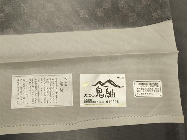 平和屋着物▽男性　長羽織　スリーシーズン　春夏秋　塵除け　大江山　鬼紬　霞文　証紙付き　正絹　逸品　DABH4824du