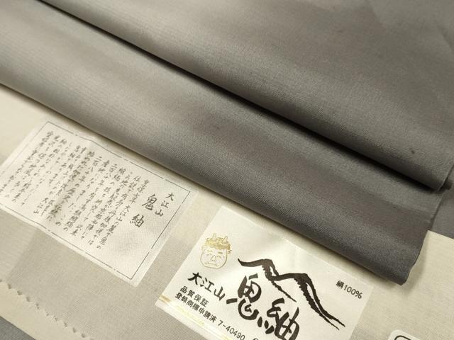 平和屋着物▽男性　長羽織　スリーシーズン　春夏秋　塵除け　大江山　鬼紬　霞文　証紙付き　正絹　逸品　DABH4824du