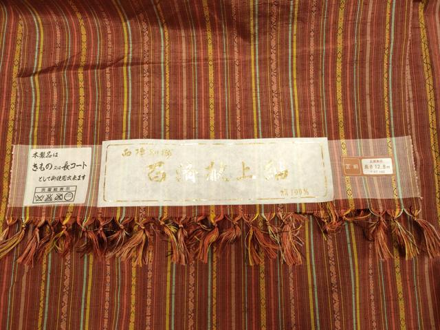 平和屋着物▽西陣　百済献上紬　単衣　間道　証紙付き　正絹　逸品　DABH4825du