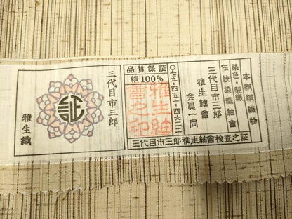 平和屋着物▽西陣　ぜんまい紬　三代目市三郎　雅生紬會　単衣　縞　証紙付き　正絹　逸品　DABH4849du