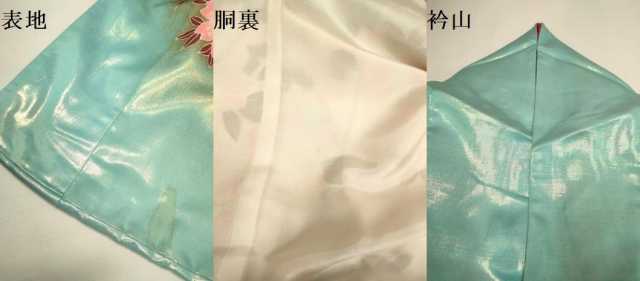 平和屋本店●お引きずり・お引き摺り・引き振袖　和装　結婚式　舞妓　芸妓　芸者　衣装　駒刺繍　孔雀桜文　金彩　逸品　DABH4924du