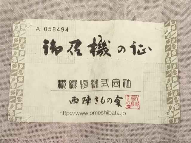 平和屋着物▽西陣　道行コート　スリーシーズン　春夏秋　塵除け　唐草文　暈し染め　証紙付き　正絹　逸品　DABH4930du