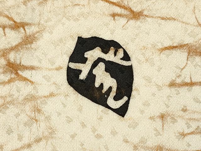 平和屋着物▽訪問着　単衣　作家物　幾何学文様　正絹　逸品　DABH4933du