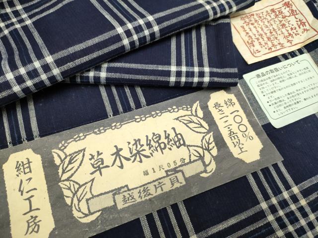 平和屋着物∴夏物　小千谷　紺仁　越後片貝木綿　小紋・浴衣兼用　格子　証紙付き　木綿　逸品　DABH4935du