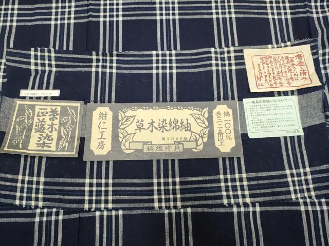 平和屋着物∴夏物　小千谷　紺仁　越後片貝木綿　小紋・浴衣兼用　格子　証紙付き　木綿　逸品　DABH4935du