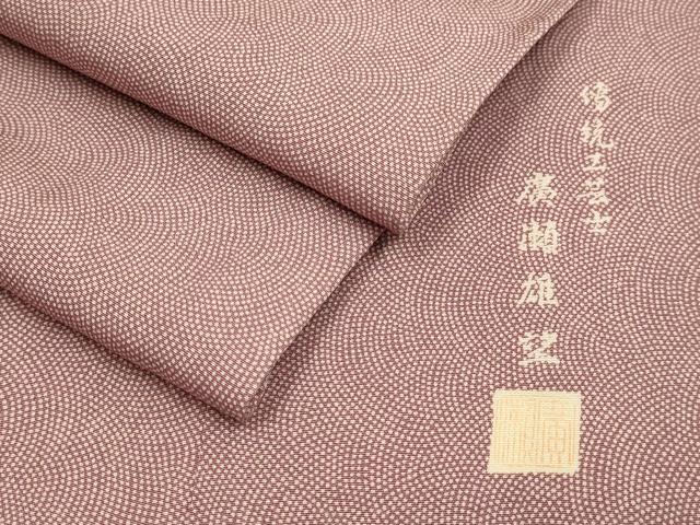 平和屋着物▽伝統工芸士　廣瀬雄望　江戸小紋　単衣　鮫小紋柄　正絹　逸品　DABH4968du