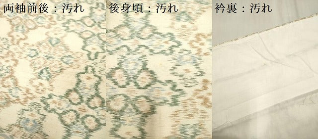 平和屋着物■深里紬　花繋ぎ　反端付き　正絹　逸品　DABH5016ea