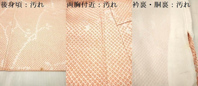 平和屋着物■上質な小紋　総絞り　樹枝文　正絹　逸品　DABH5025ea
