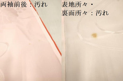 平和屋着物■振袖用長襦袢　無双仕立て　紐桐花地紋　暈し染め　正絹　逸品　DABH5055ea
