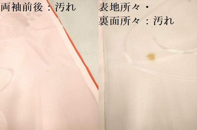 平和屋着物■振袖用長襦袢　無双仕立て　紐桐花地紋　暈し染め　正絹　逸品　DABH5055ea