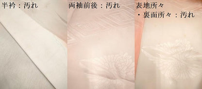 平和屋着物■振袖用長襦袢　無双仕立て　双鶴地紋　暈し染め　正絹　逸品　DABH5057ea