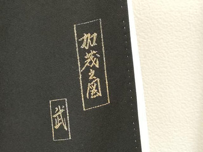 平和屋着物■豪華黒留袖　作家物　加茂之図　暈し染め　金彩　正絹　逸品　DABH5059ea