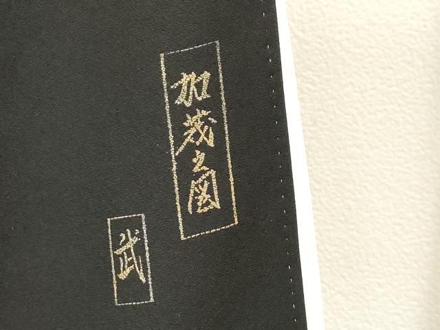 平和屋着物■豪華黒留袖　作家物　加茂之図　暈し染め　金彩　正絹　逸品　DABH5059ea