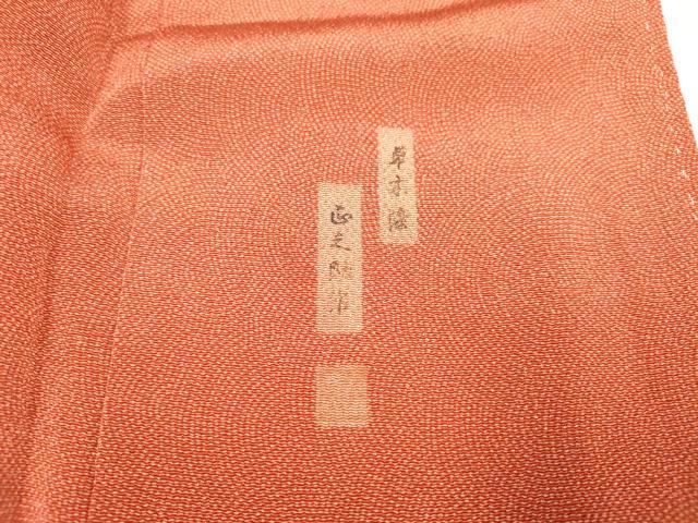 平和屋着物■江戸小紋　作家物　草木染　鮫小紋柄　正絹　逸品　DABH5064ea