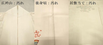 平和屋着物■長襦袢　無双仕立て　唐子遊び　正絹　逸品　DABH5067ea