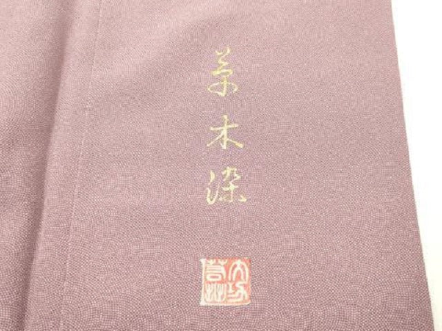 平和屋着物■江戸小紋　作家物　草木染　鮫小紋柄　正絹　逸品　DABH5068ea