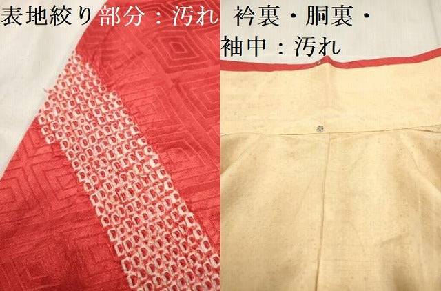 平和屋着物■豪華振袖　総絞り　枝梅文　正絹　逸品　DABH5070ea