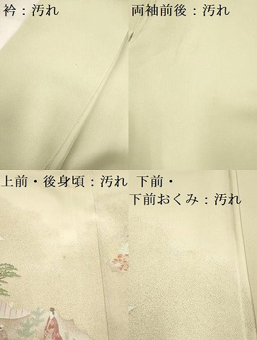 平和屋着物■豪華色留袖　寿光織　風景松文　暈し染め　金銀糸　鈴乃屋扱い　正絹　逸品　DABH5080ea