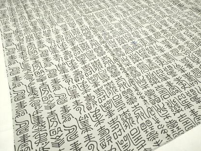平和屋着物■男性　長襦袢　袷　寿字文　正絹　逸品　未使用　DABH5086ea