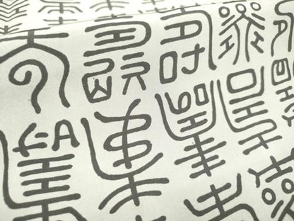 平和屋着物■男性　長襦袢　袷　寿字文　正絹　逸品　未使用　DABH5086ea