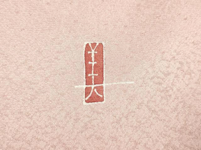 平和屋着物■訪問着　作家物　青海波笹花文　暈し染め　金彩　正絹　逸品　DABH5099ea
