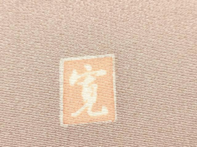 平和屋着物■豪華色留袖　作家物　駒刺繍　立波花文　横笛　暈し染め　金彩　正絹　逸品　DABH5100ea