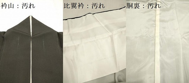 平和屋着物■豪華黒留袖　作家物　駒刺繍　鴛鴦流水花文　几帳　暈し染め　金銀彩　正絹　逸品　DABH5105ea
